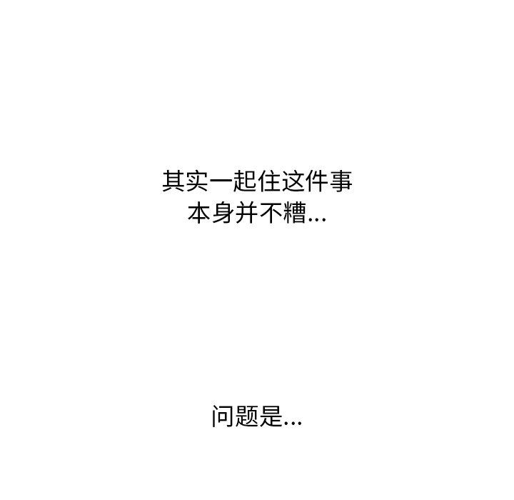 顽皮少女敏儿第5话