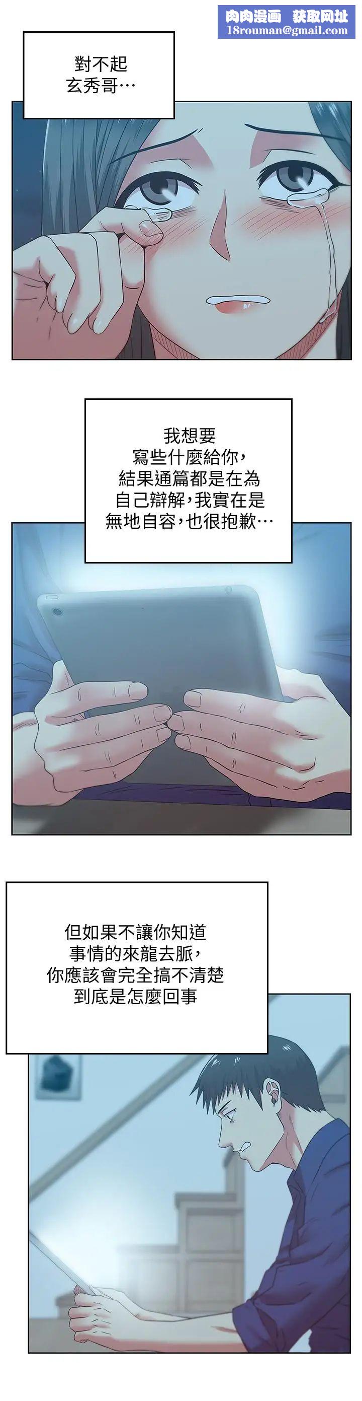 老婆的闺蜜第72话-再度看上朴珠希的边常务