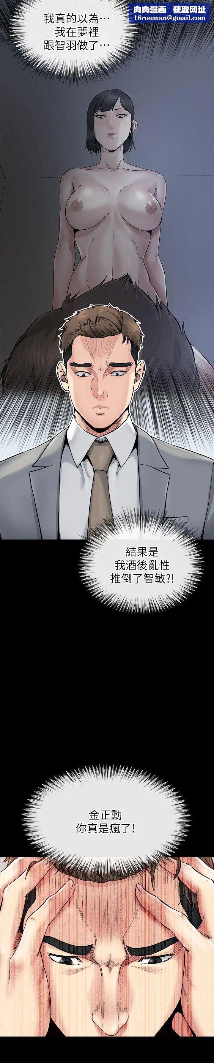 姊夫,硬起来第10话-正勋的把柄