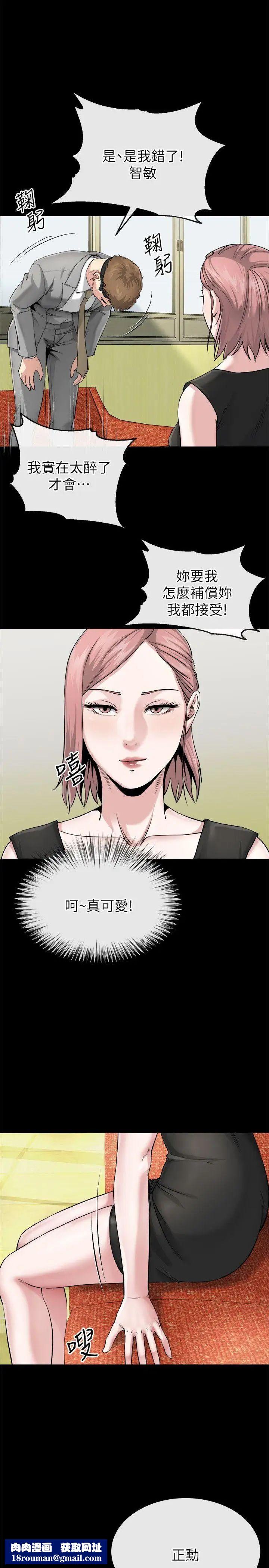 姊夫,硬起来第10话-正勋的把柄