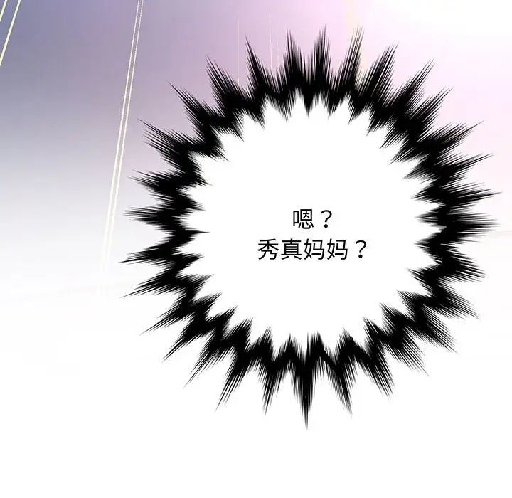 上门男家教第3話