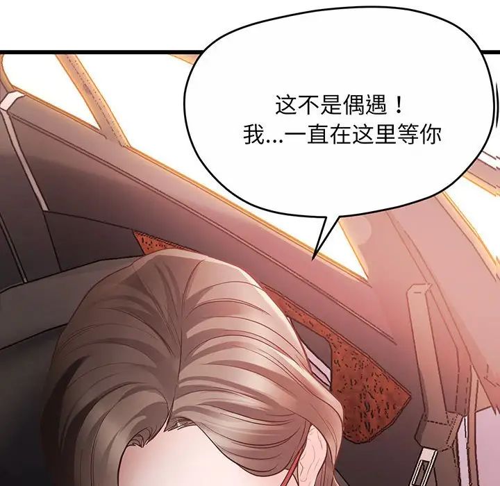 上门男家教第3話