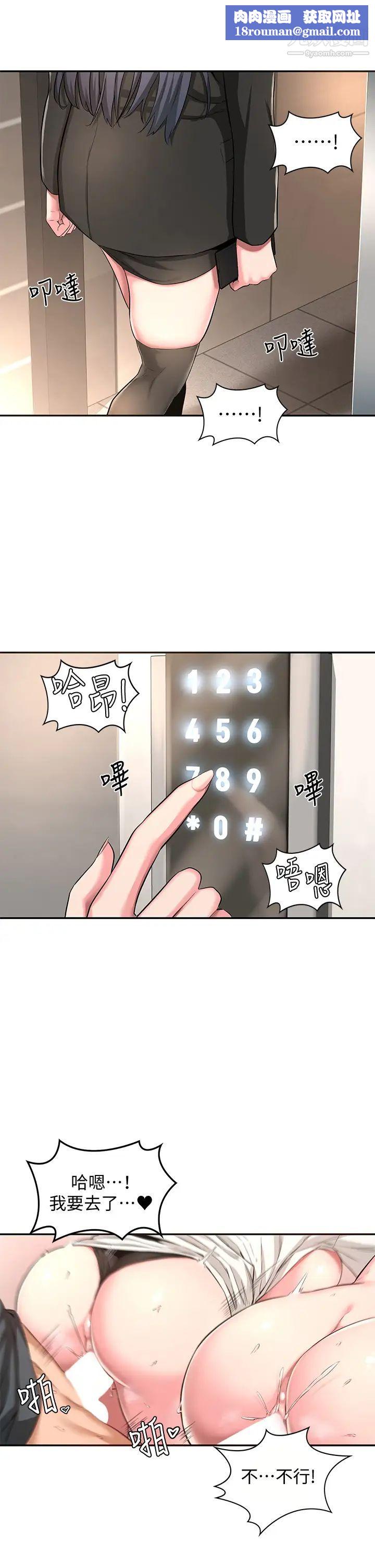 深度交流会第3话-做研究要「深度探讨」