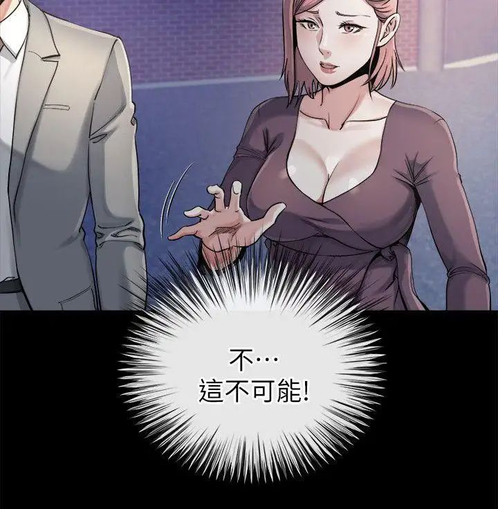 姊夫,硬起來第12話-智英的縝密計畫