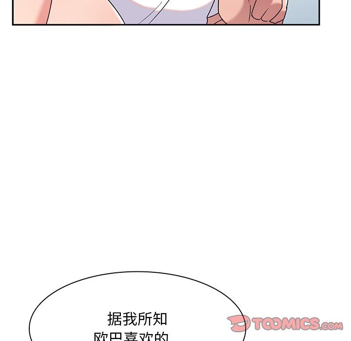 顽皮少女敏儿第6话