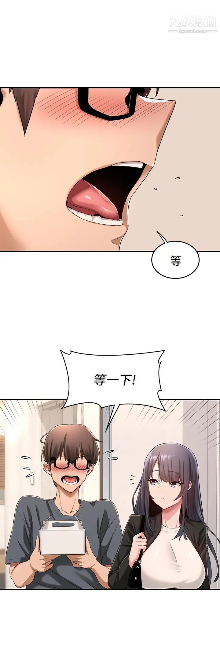 深度交流会第3话-做研究要「深度探讨」
