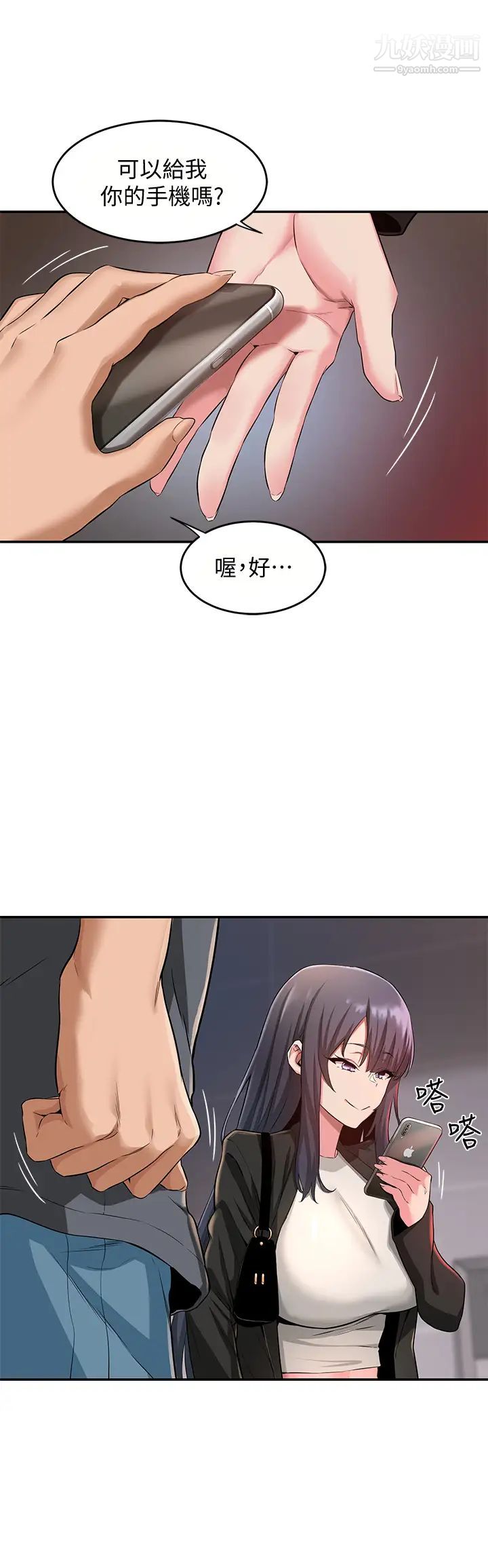 深度交流会第3话-做研究要「深度探讨」