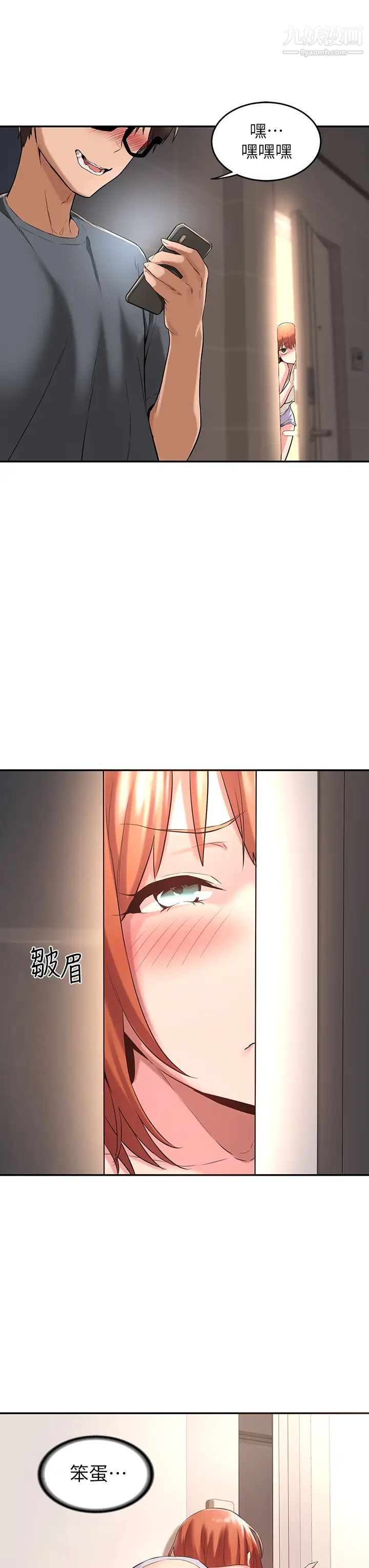 深度交流会第3话-做研究要「深度探讨」