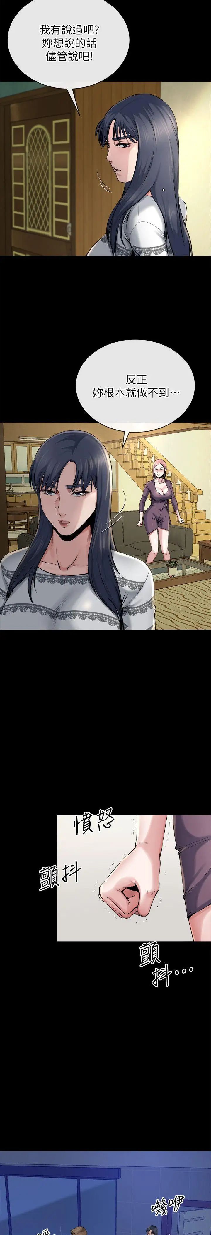 姊夫,硬起來第12話-智英的縝密計畫