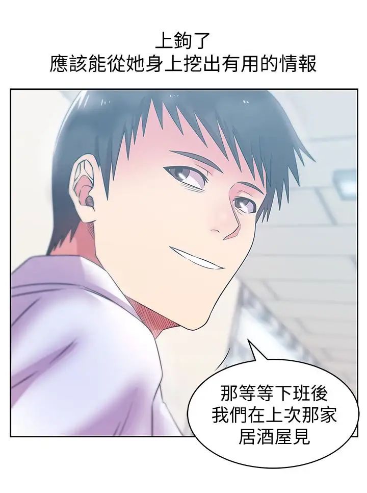 老婆的閨蜜第74話-敞開心扉後，雙腿才會打開