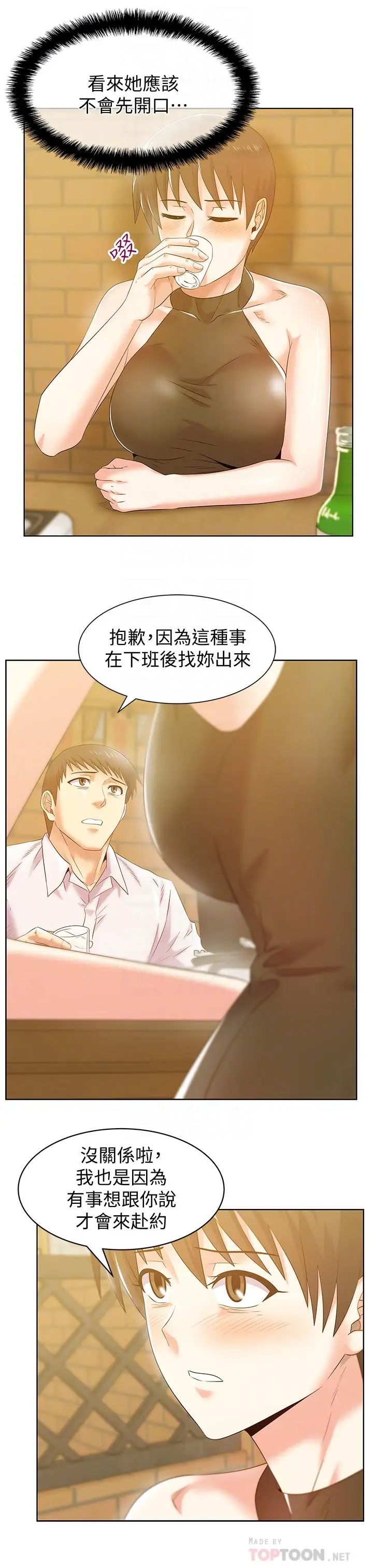 老婆的闺蜜第74话-敞开心扉后,双腿才会打开
