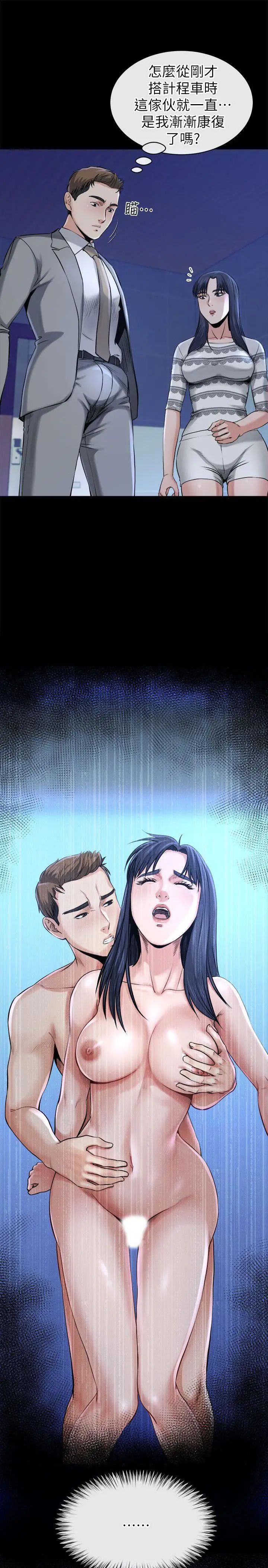 姊夫,硬起来第12话-智英的缜密计画