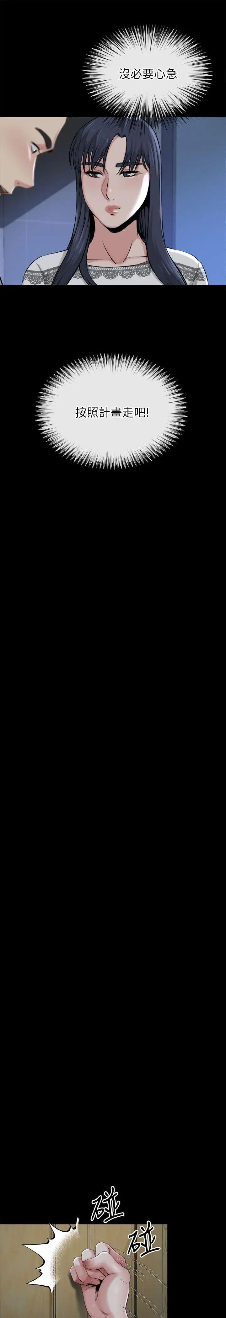 姊夫,硬起來第12話-智英的縝密計畫