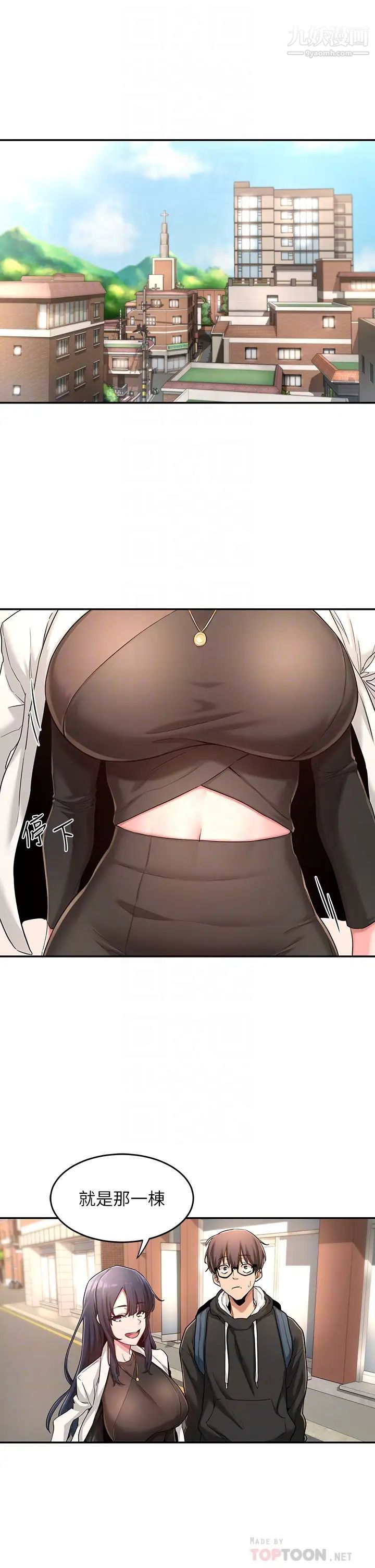 深度交流會第4話-開幹前的狂歡