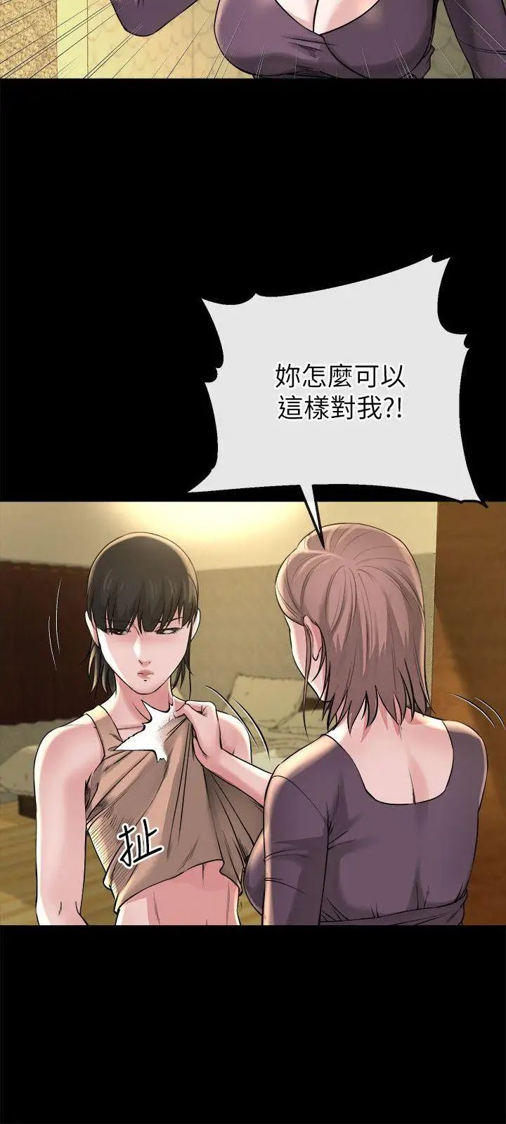 姊夫,硬起来第12话-智英的缜密计画