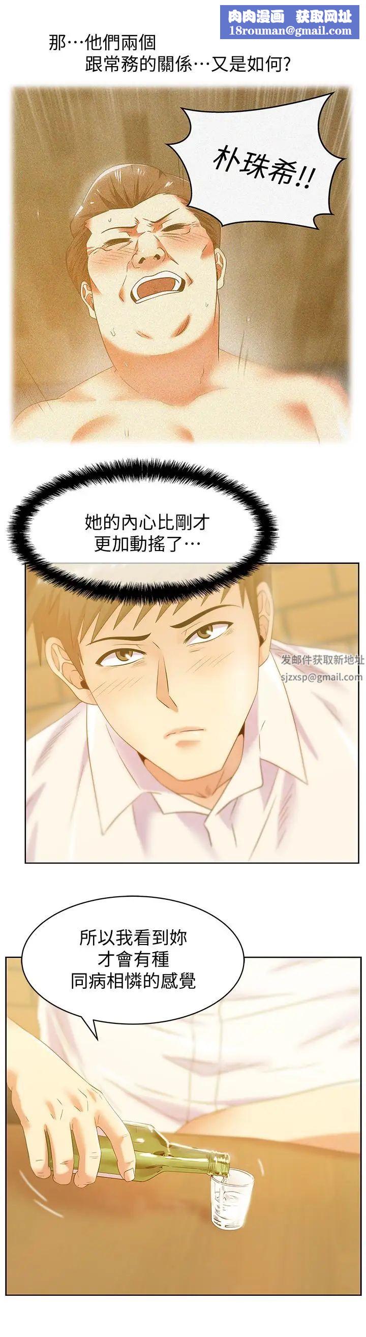 老婆的闺蜜第74话-敞开心扉后,双腿才会打开