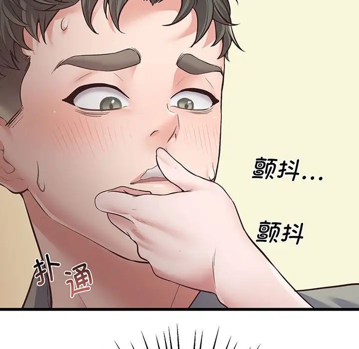 上门男家教第3话