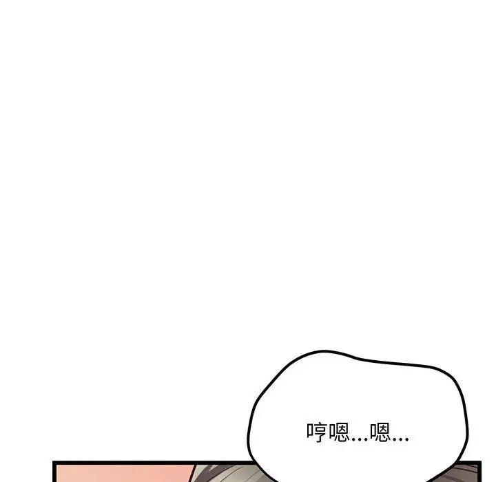 上门男家教第3话