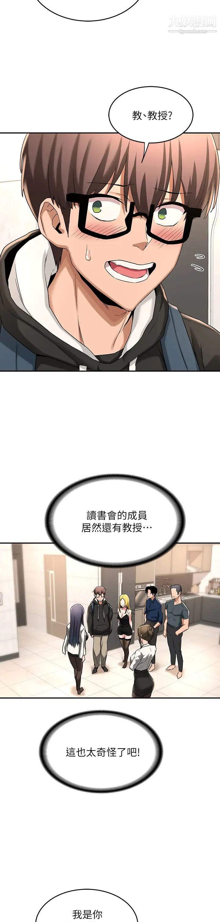 深度交流会第4话-开干前的狂欢