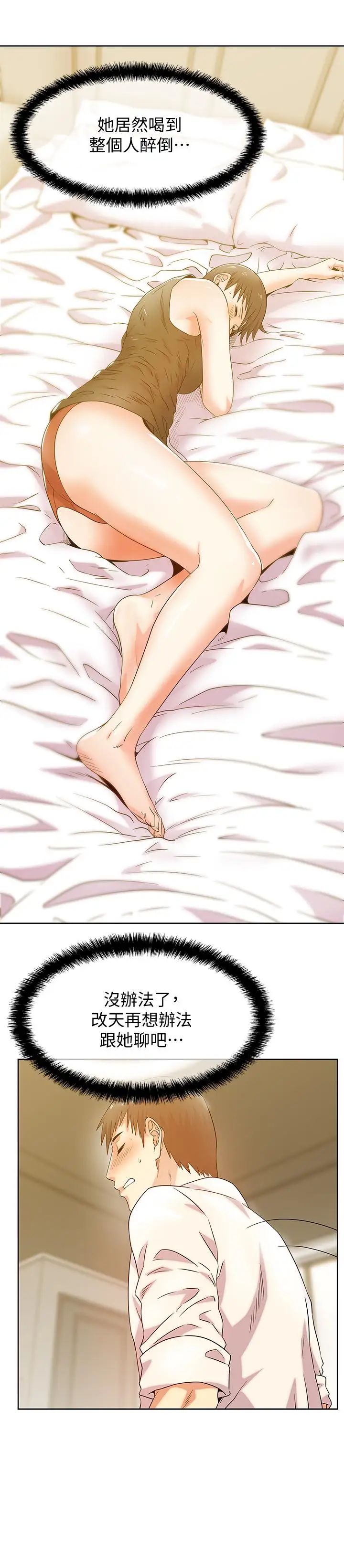 老婆的閨蜜第75話-渴求趙玄秀的兩個女人