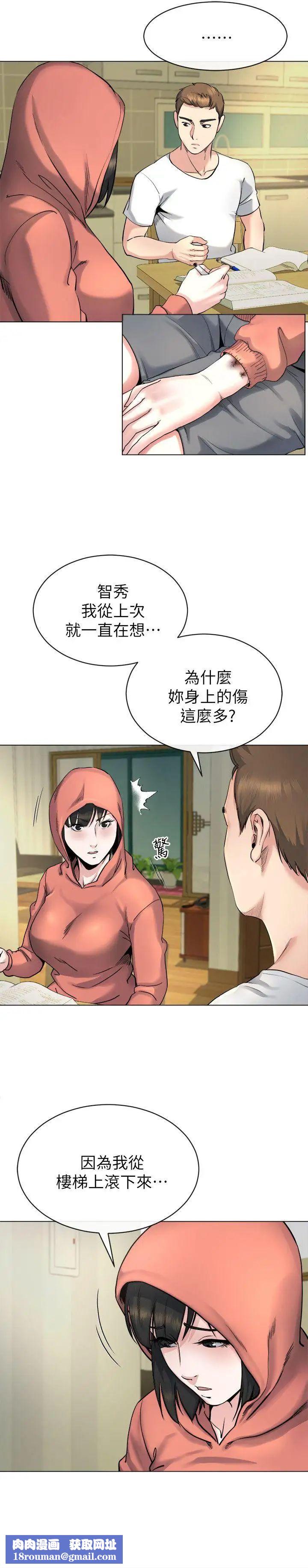 姊夫,硬起来第13话-难忘的初次见面