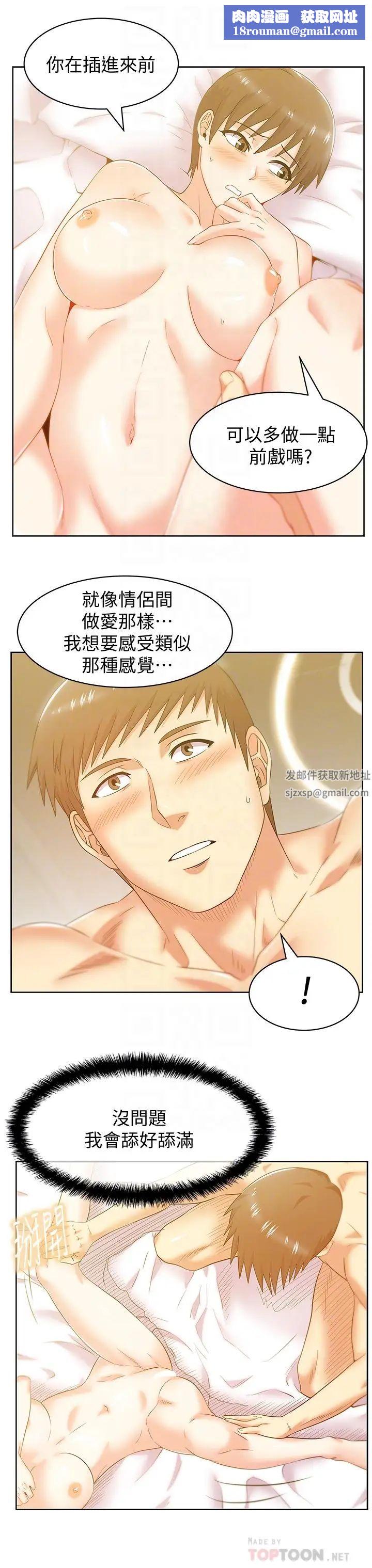 老婆的闺蜜第75话-渴求赵玄秀的两个女人