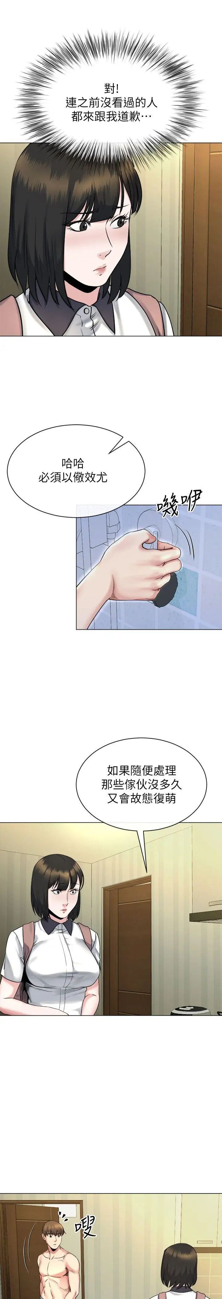 姊夫,硬起来第13话-难忘的初次见面