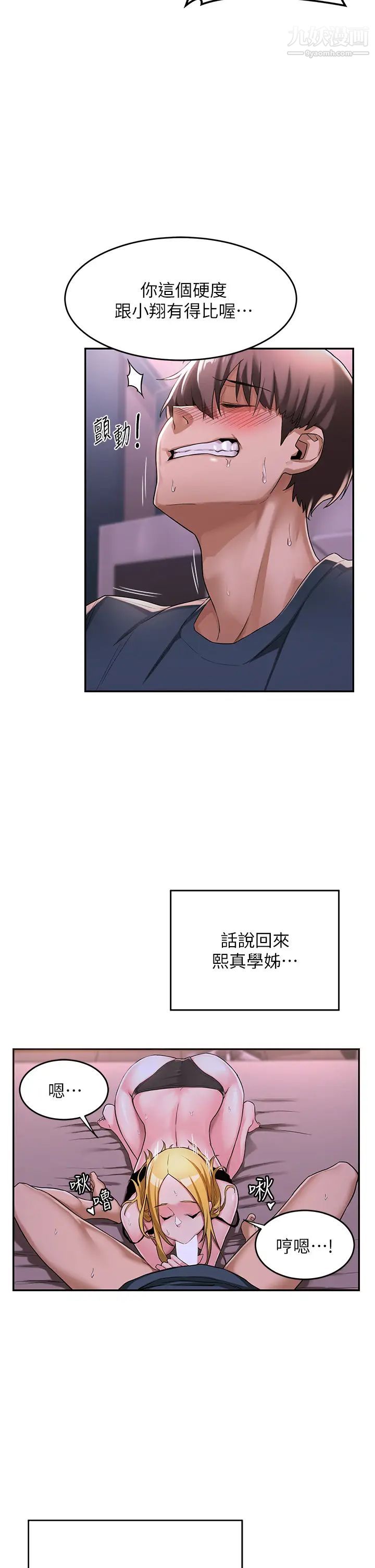 深度交流会第5话-变成发情母狗的学姊