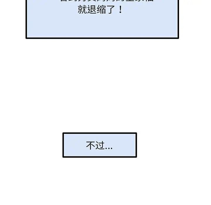 上门男家教第3话