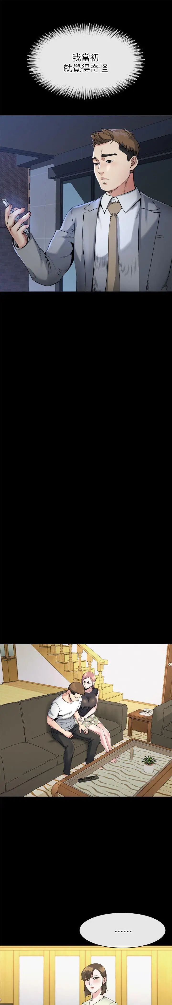 姊夫,硬起来第14话-姊夫的新计画