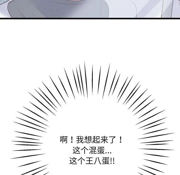 上门男家教第3话