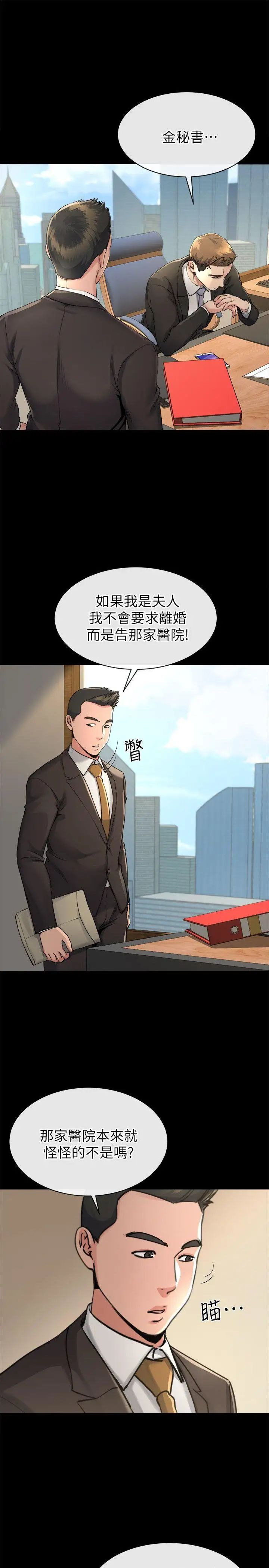 姊夫,硬起來第14話-姊夫的新計畫