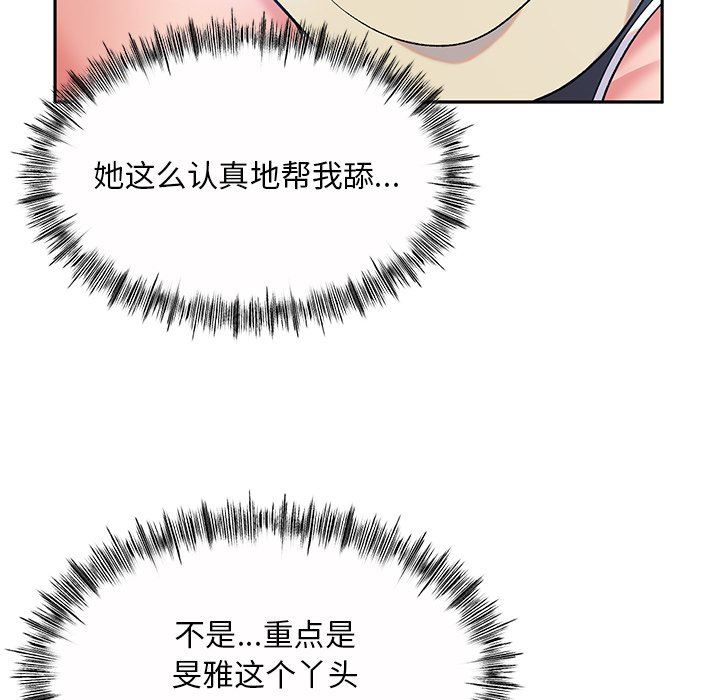 顽皮少女敏儿第6话