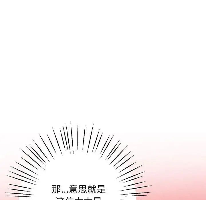 上门男家教第3话