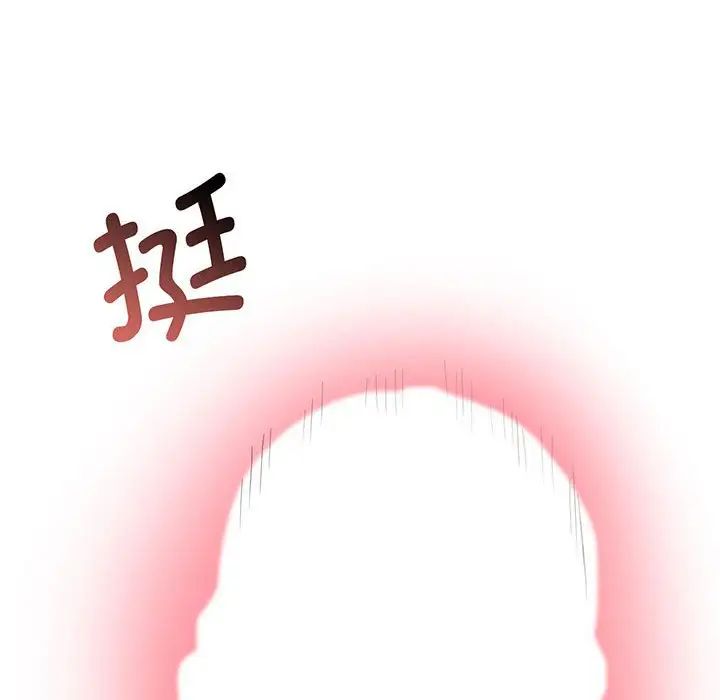 上门男家教第3话