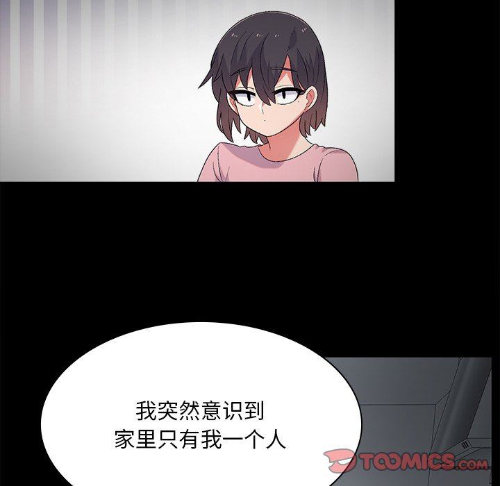 顽皮少女敏儿第6话