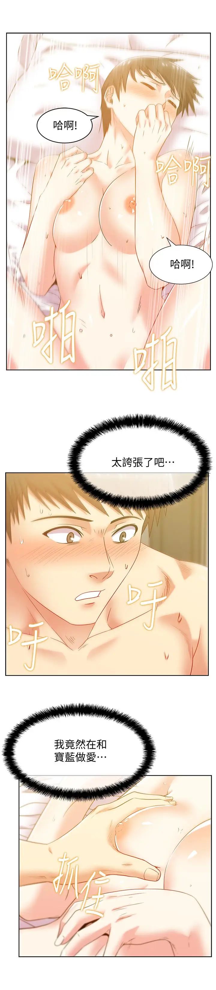 老婆的閨蜜第76話-和同事親熱的快感