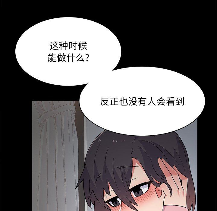 顽皮少女敏儿第6话