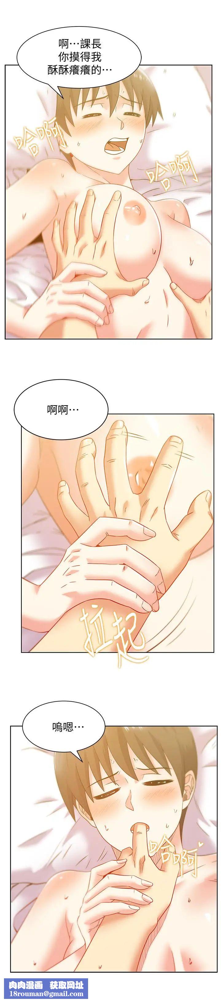 老婆的闺蜜第76话-和同事亲热的快感