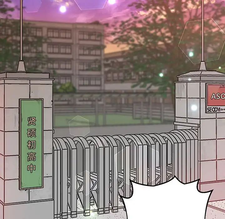 上门男家教第4话