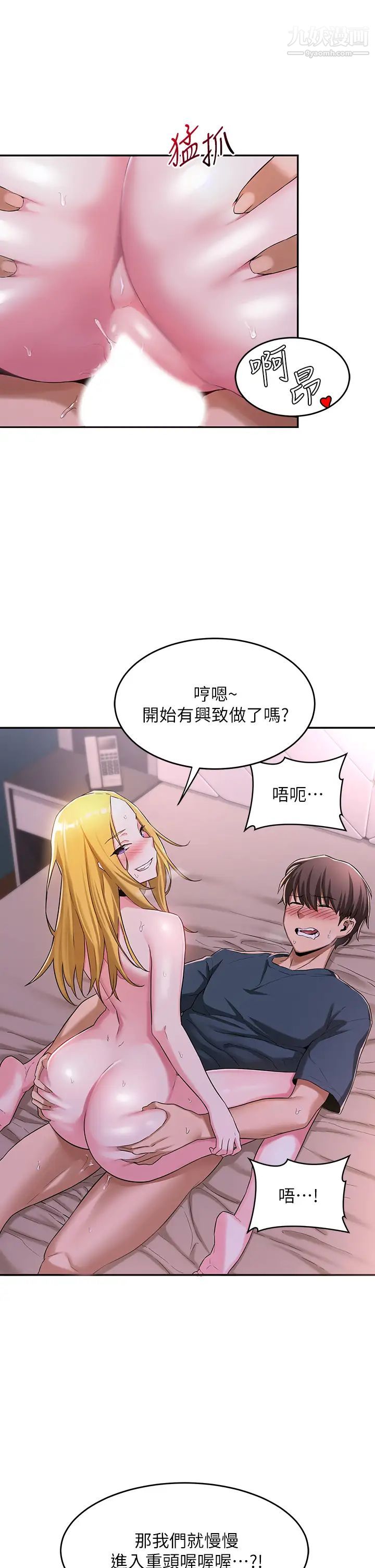 深度交流会第6话-欢迎加入深度交流会