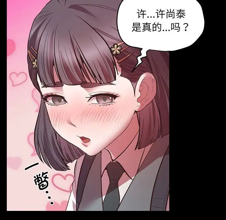 上门男家教第4話