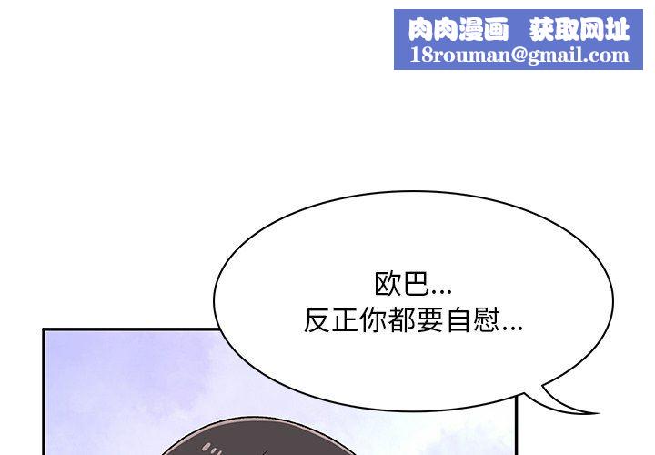 顽皮少女敏儿第7话