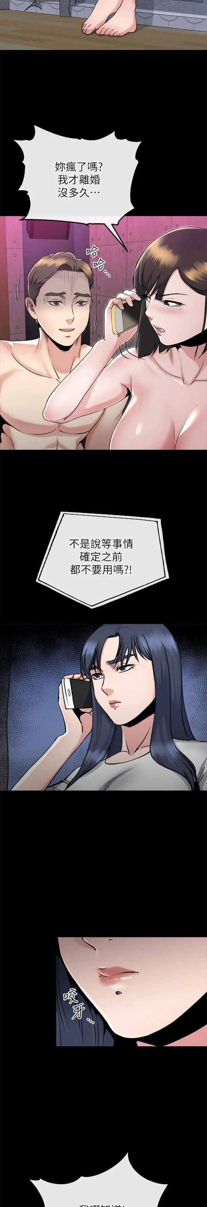 姊夫,硬起来第15话-享受极乐的前妻