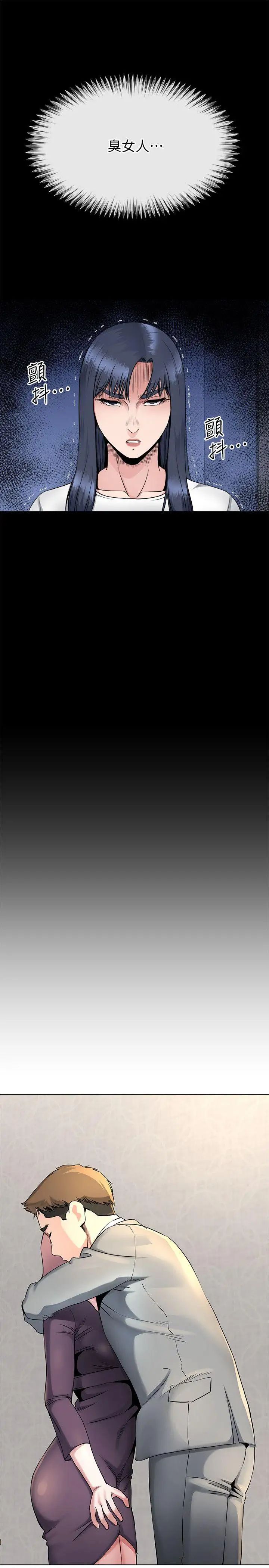 姊夫,硬起來第15話-享受極樂的前妻