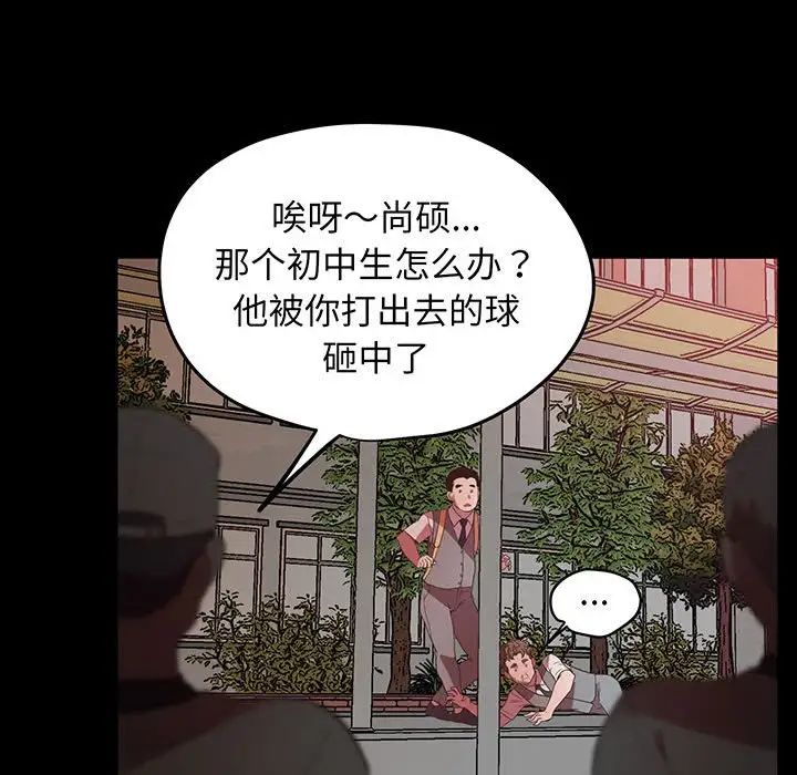 上门男家教第4話