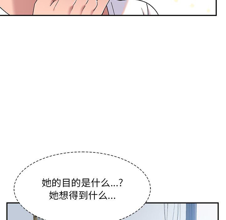 顽皮少女敏儿第7话