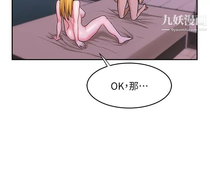 深度交流会第6话-欢迎加入深度交流会