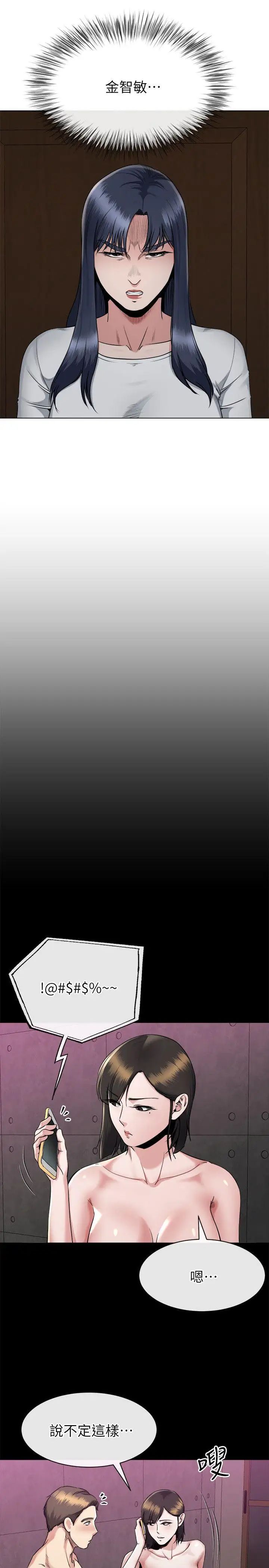 姊夫,硬起來第15話-享受極樂的前妻