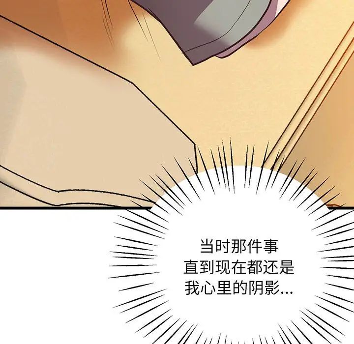 上门男家教第4话